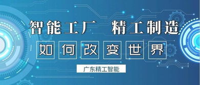 攜手同行，智造未來(lái) 寧波萬(wàn)金與精工智能共啟鈑金行業(yè)智能化新篇章
